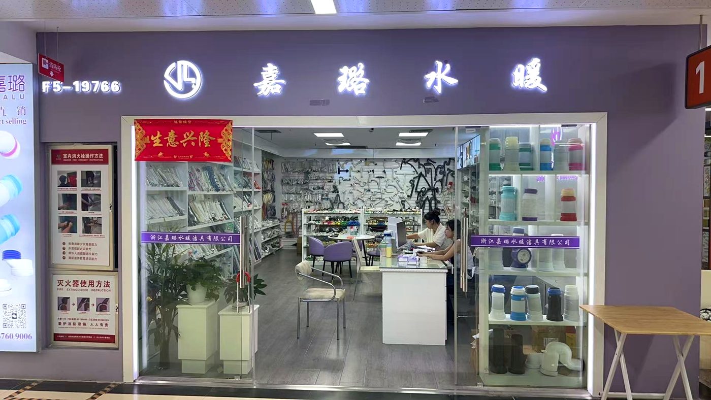 Open Jialu Plumbing & Heating storefront