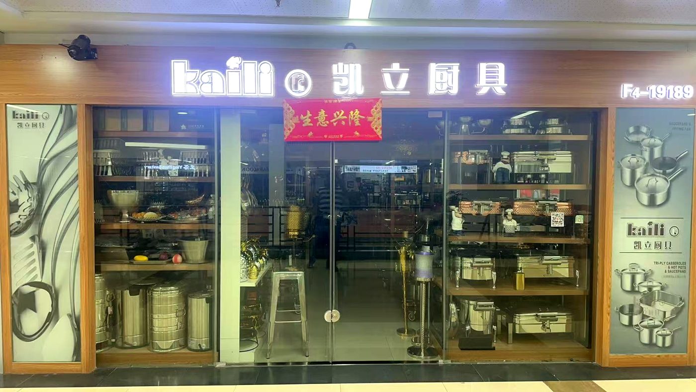Open KAILI Kitchenware storefront